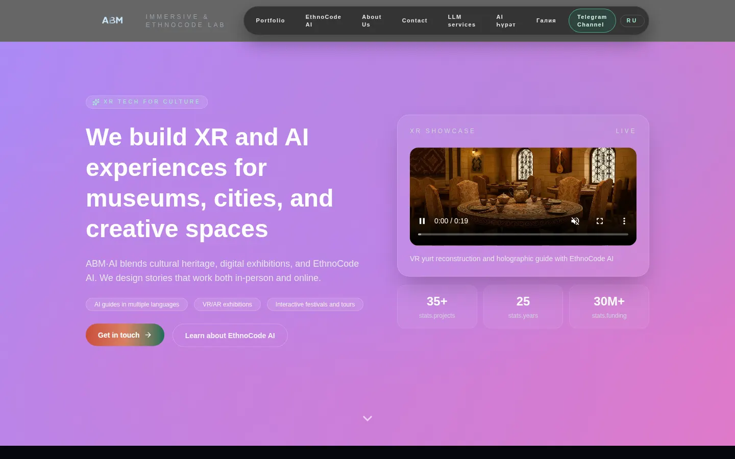 ABM AI: первый экран сайта студии