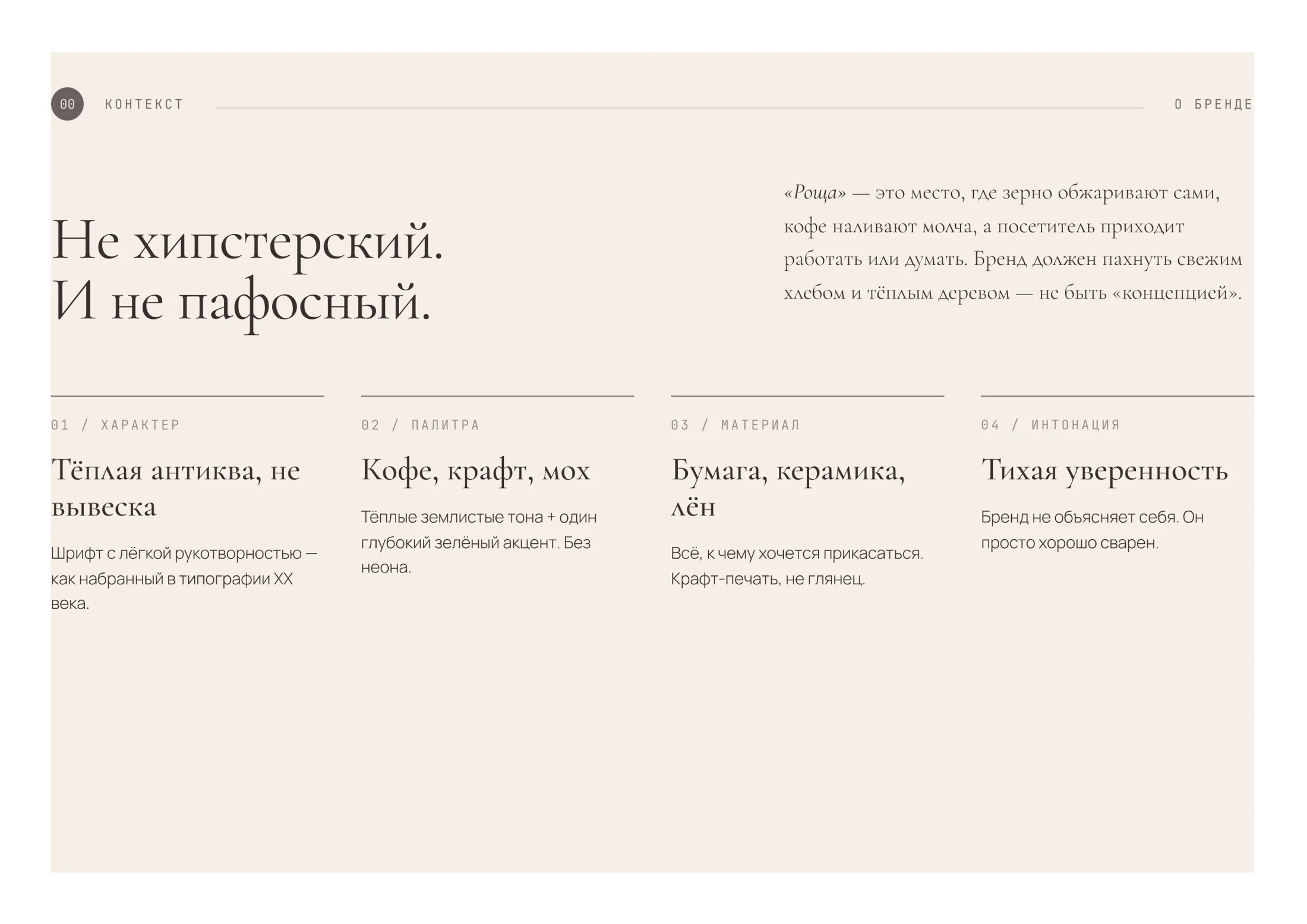 Роща: упаковка и стаканы